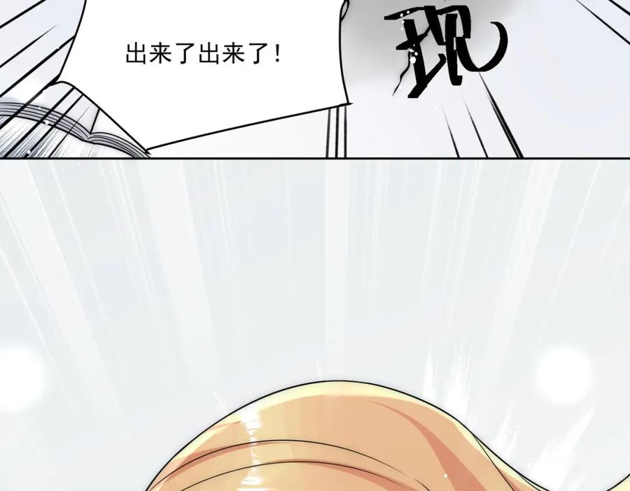 折腰 第71话谁才是清风 第90页
