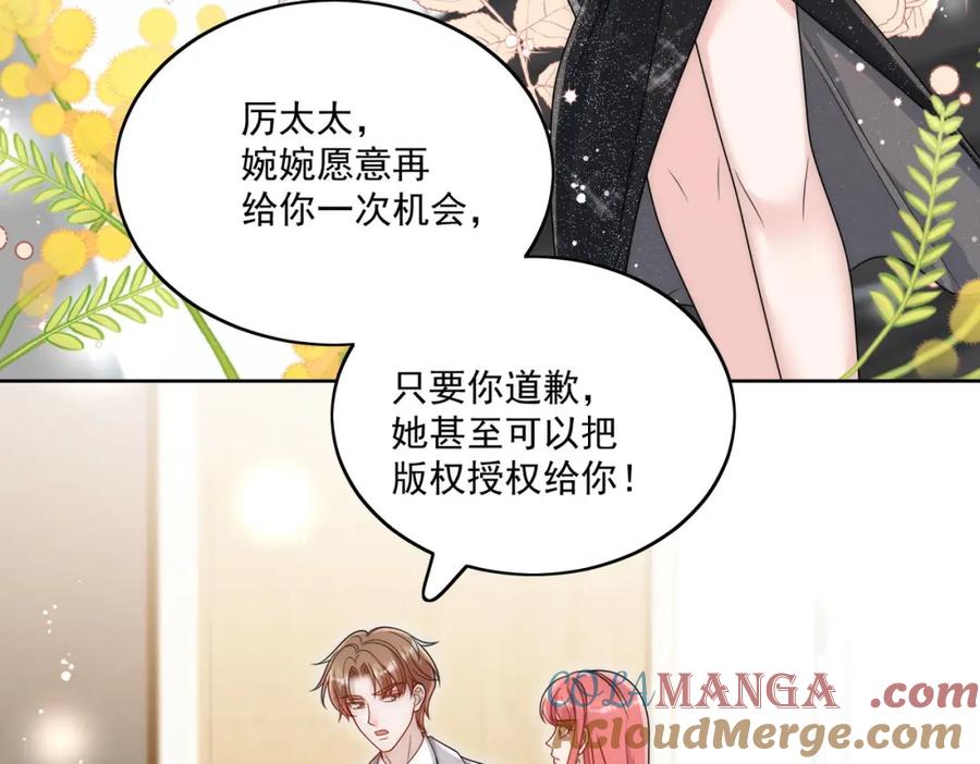 折腰 第71话谁才是清风 第13页