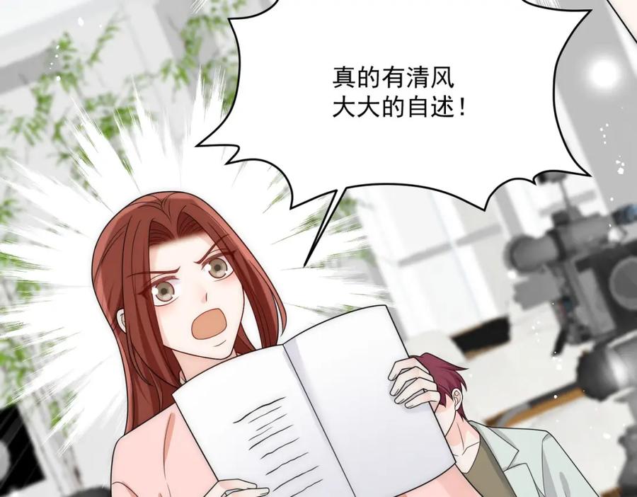 折腰 第71话谁才是清风 第92页