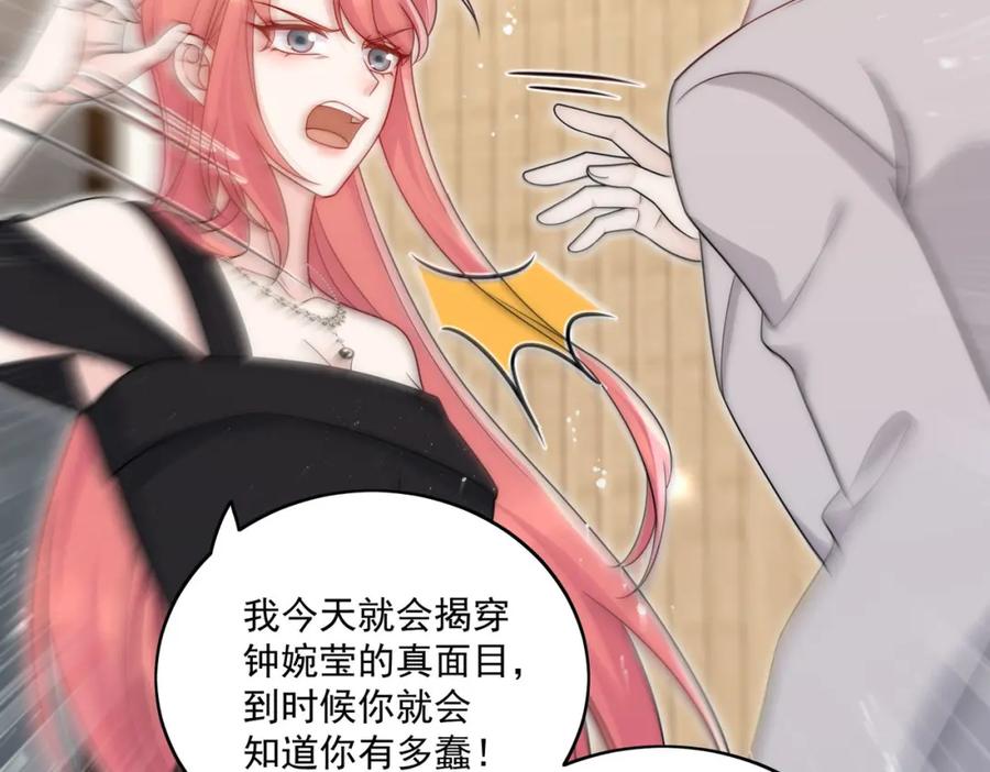 折腰 第71话谁才是清风 第31页