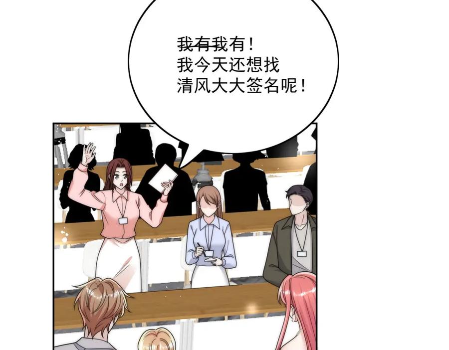 折腰 第71话谁才是清风 第62页