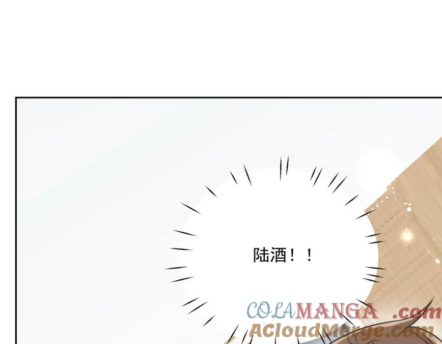 折腰 第71话谁才是清风 第33页