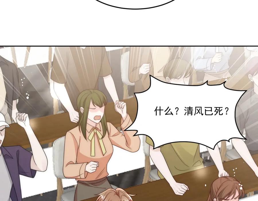 折腰 第71话谁才是清风 第46页