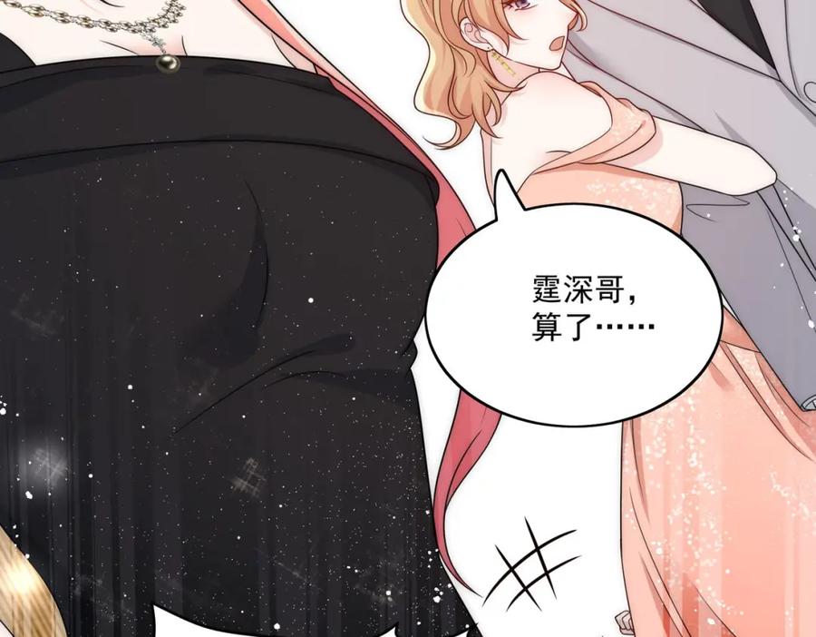 折腰 第71话谁才是清风 第55页