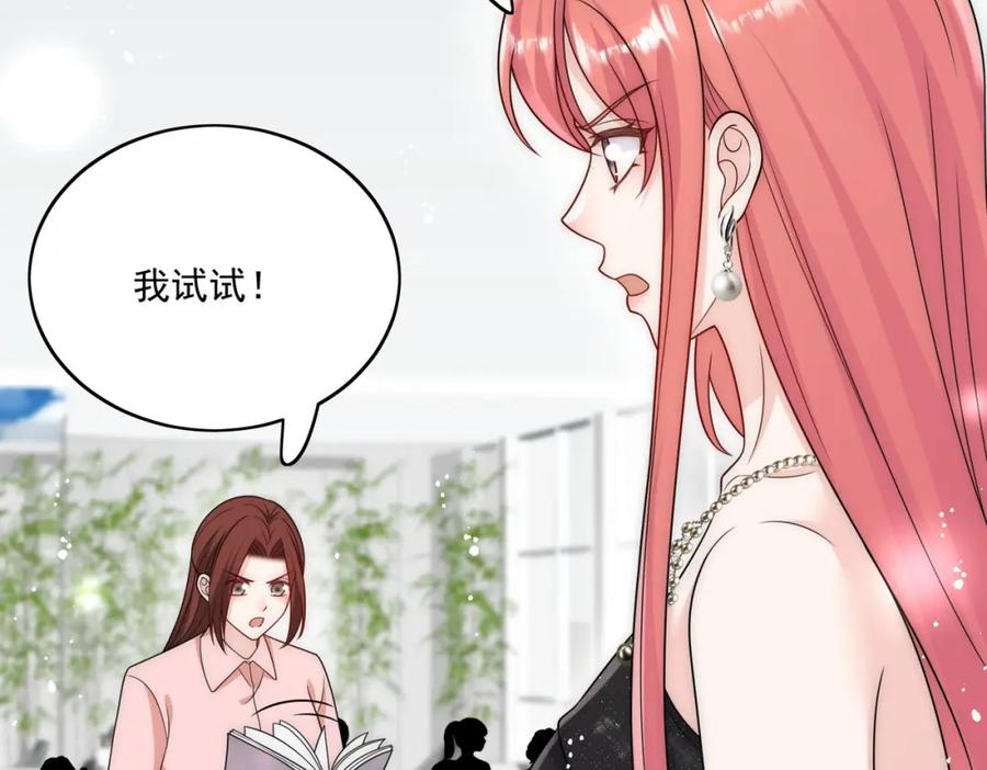 折腰 第71话谁才是清风 第86页