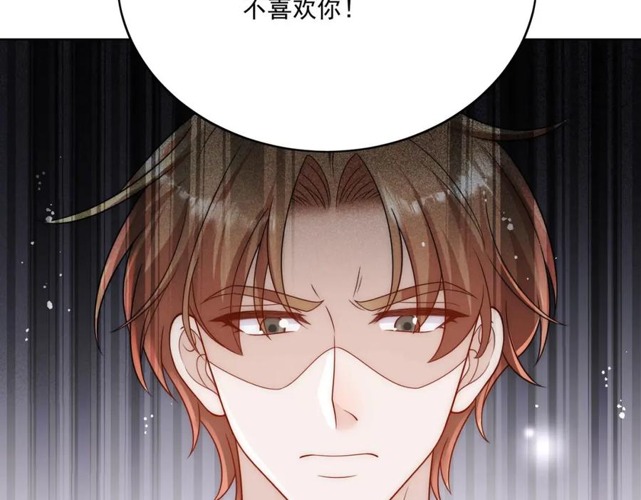 折腰 第71话谁才是清风 第20页