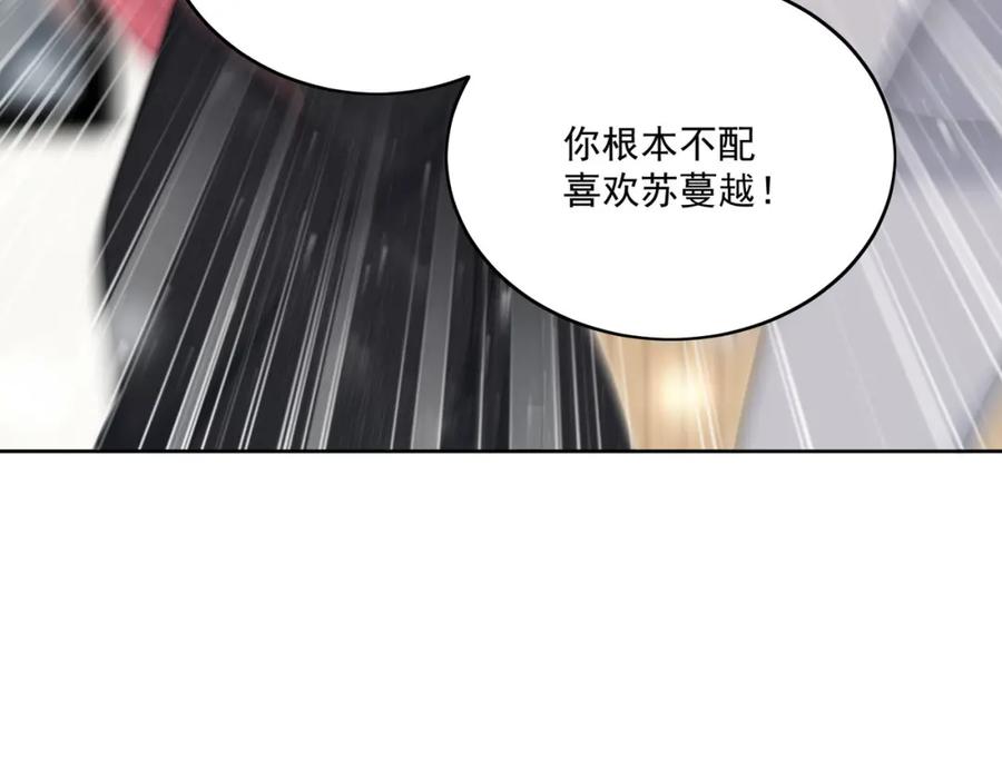 折腰 第71话谁才是清风 第32页