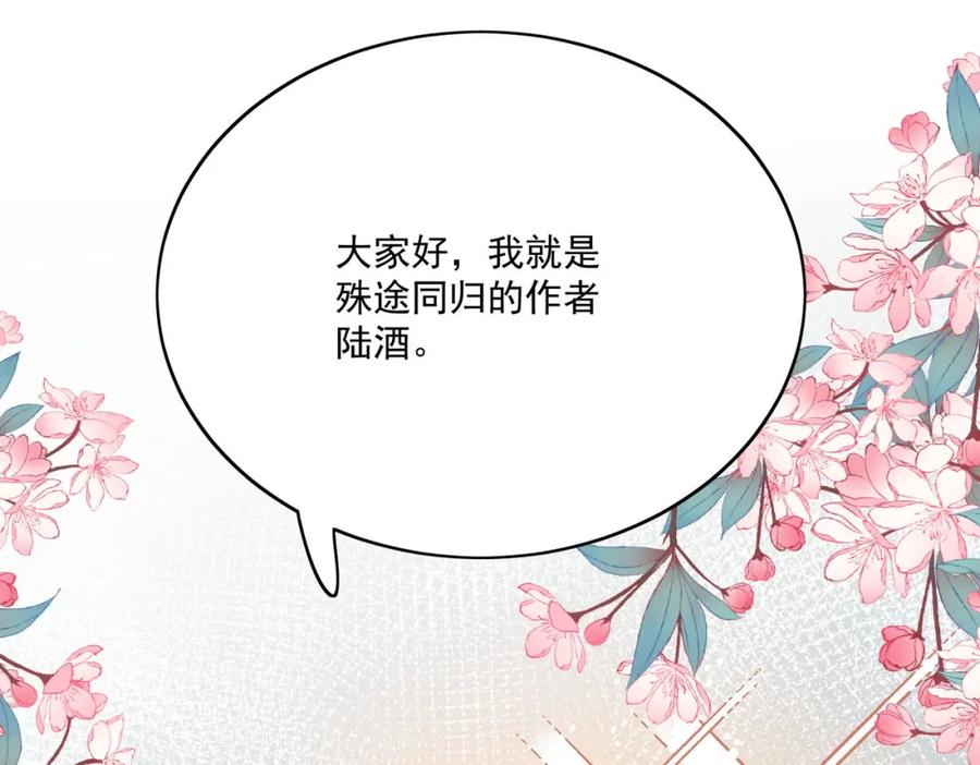 折腰 第71话谁才是清风 第36页