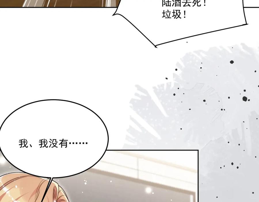 折腰 第71话谁才是清风 第48页