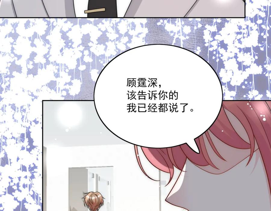 折腰 72话我是苏蔓越 第71页