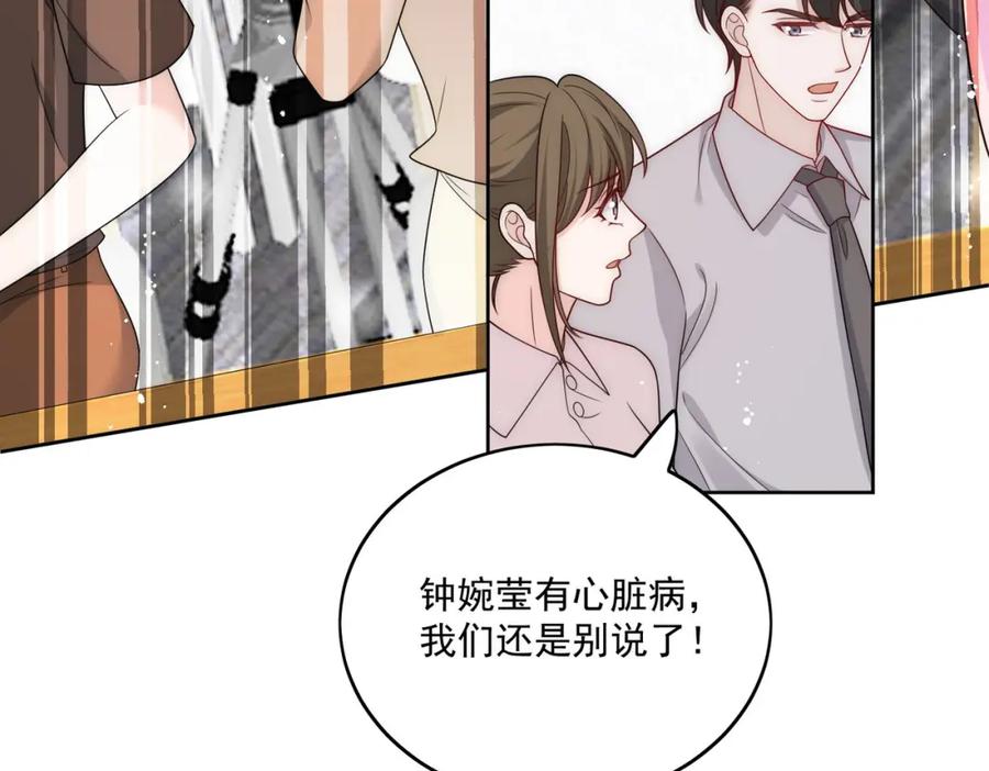 折腰 72话我是苏蔓越 第51页