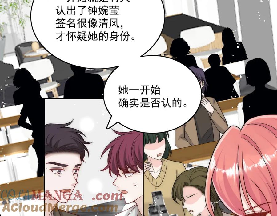 折腰 72话我是苏蔓越 第49页