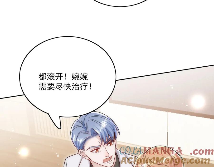 折腰 72话我是苏蔓越 第52页