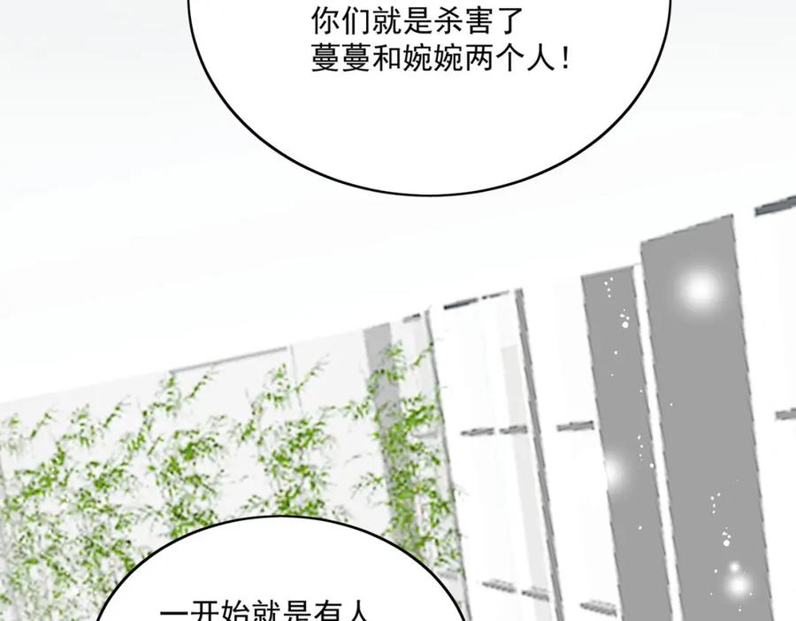 折腰 72话我是苏蔓越 第48页