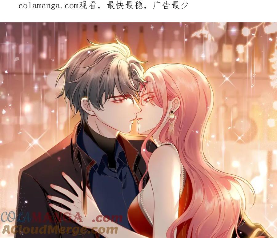 折腰 72话我是苏蔓越 第1页