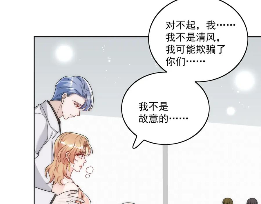 折腰 72话我是苏蔓越 第44页