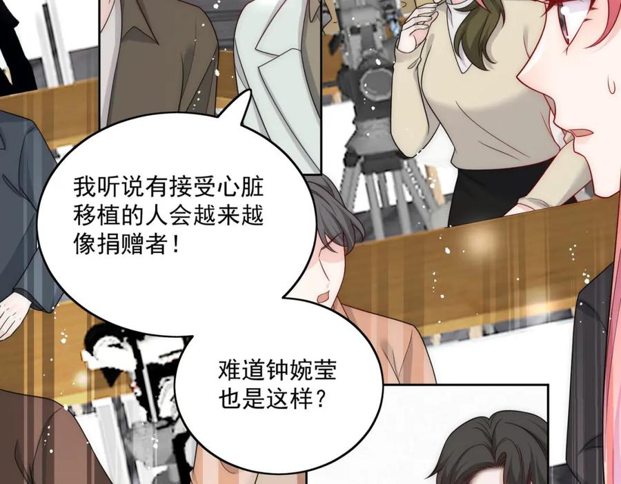 折腰 72话我是苏蔓越 第50页