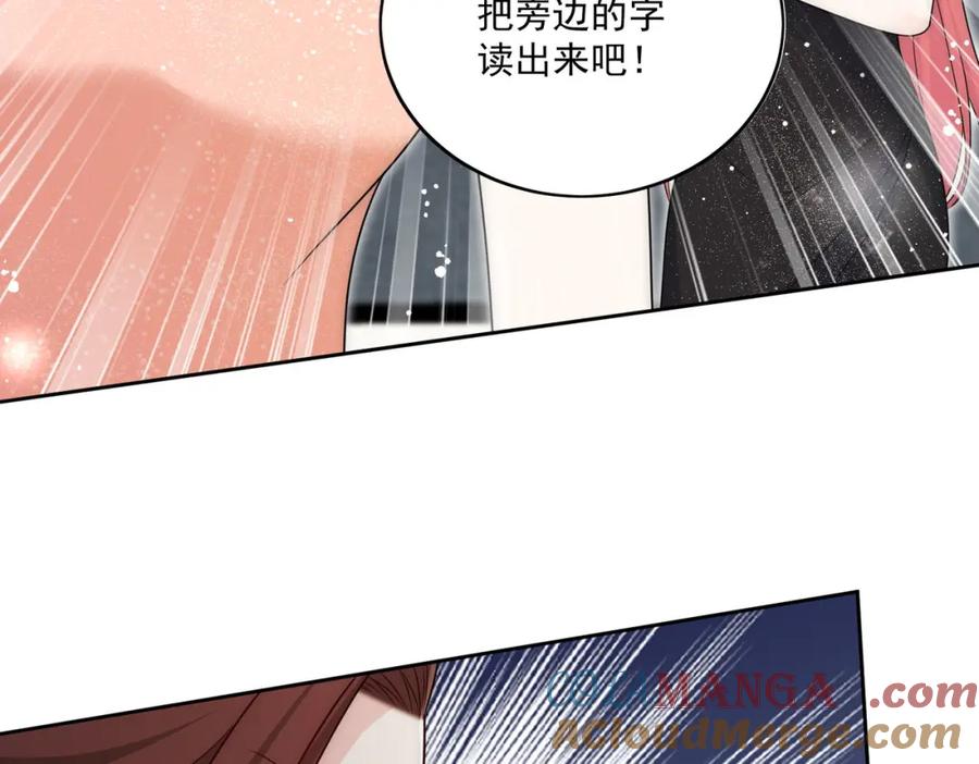 折腰 72话我是苏蔓越 第13页