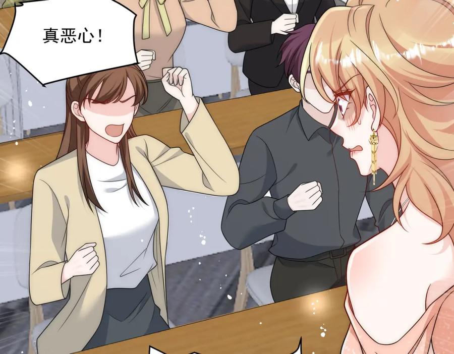 折腰 72话我是苏蔓越 第27页