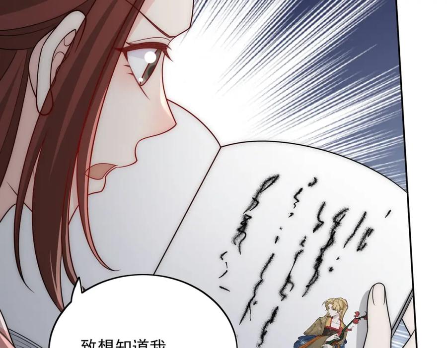 折腰 72话我是苏蔓越 第14页