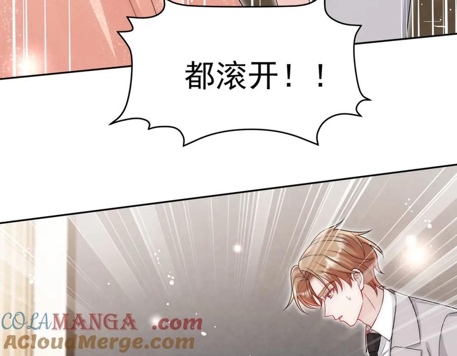 折腰 72话我是苏蔓越 第37页