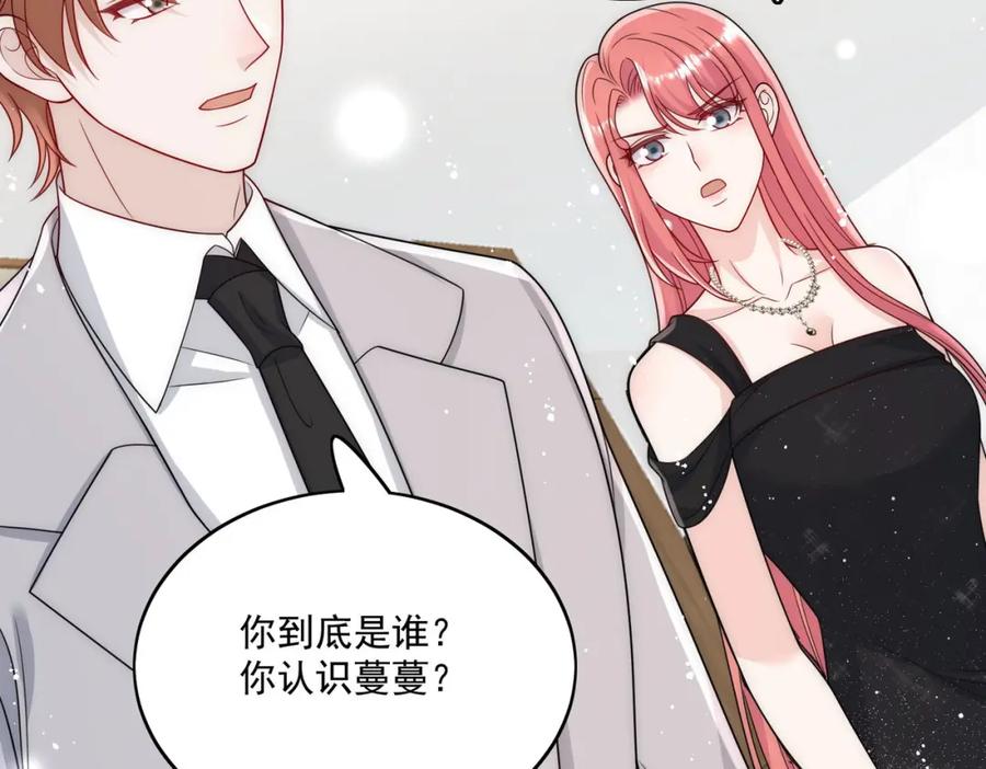 折腰 72话我是苏蔓越 第60页