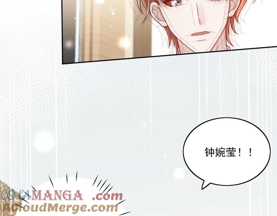 折腰 72话我是苏蔓越 第34页