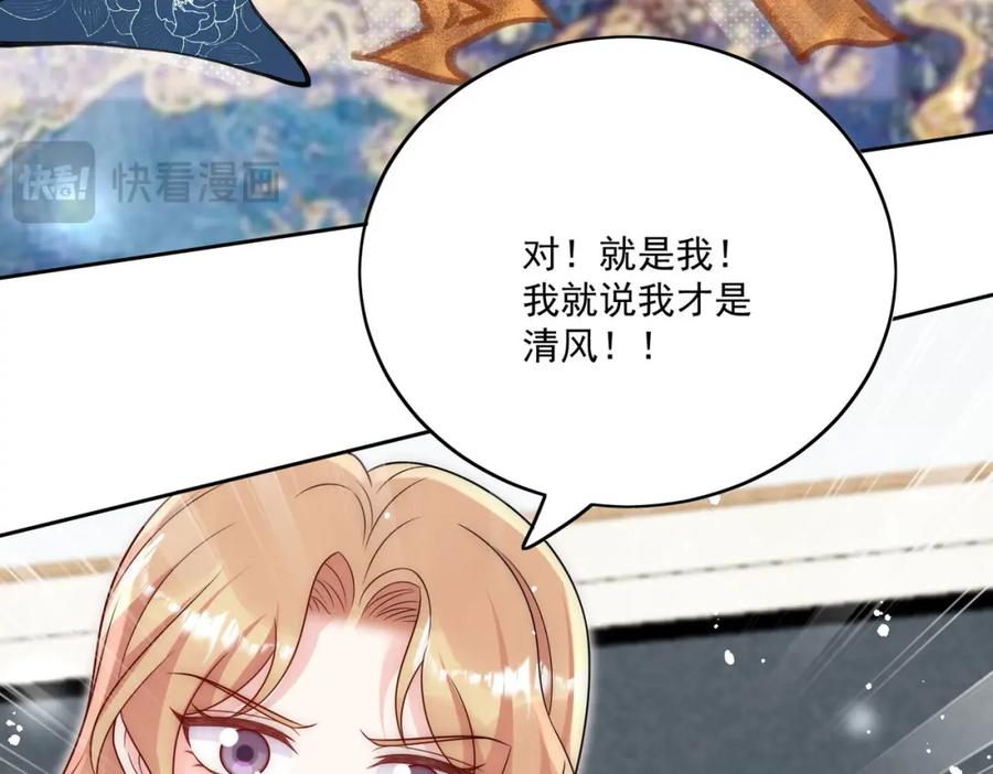 折腰 72话我是苏蔓越 第11页