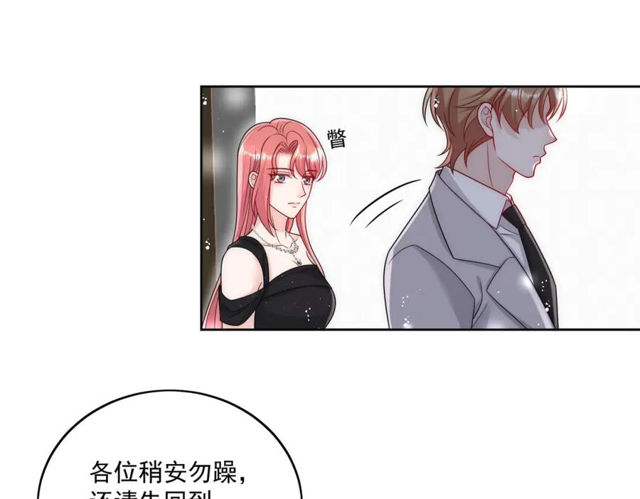 折腰 72话我是苏蔓越 第57页