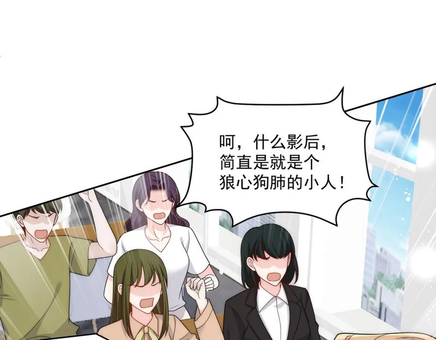 折腰 72话我是苏蔓越 第26页