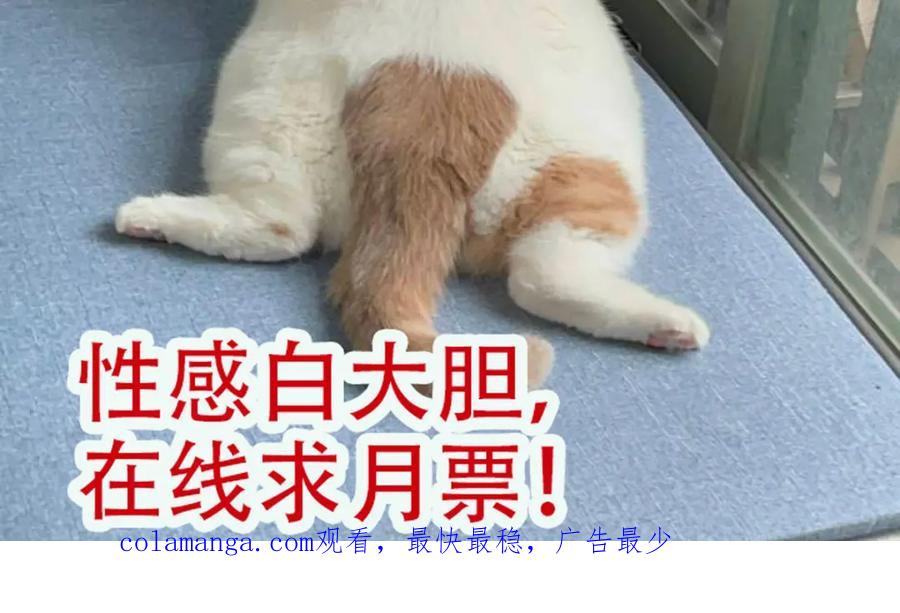 折腰 72话我是苏蔓越 第77页