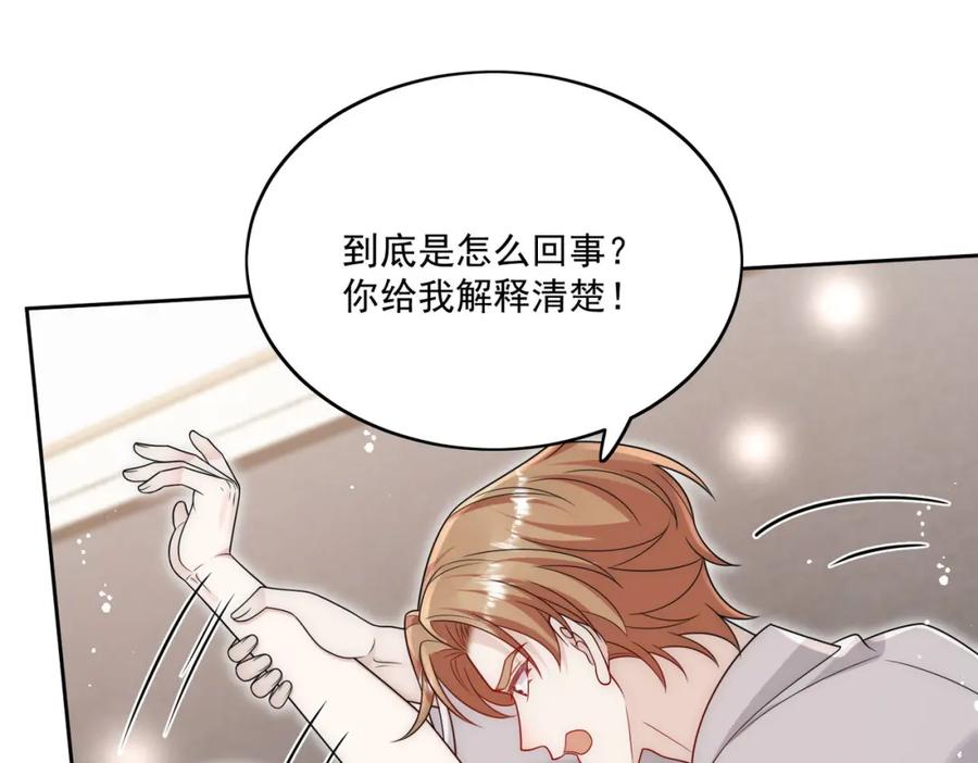 折腰 72话我是苏蔓越 第30页
