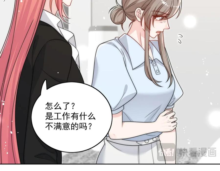 折腰 第74话幕后之人竟是他 第29页