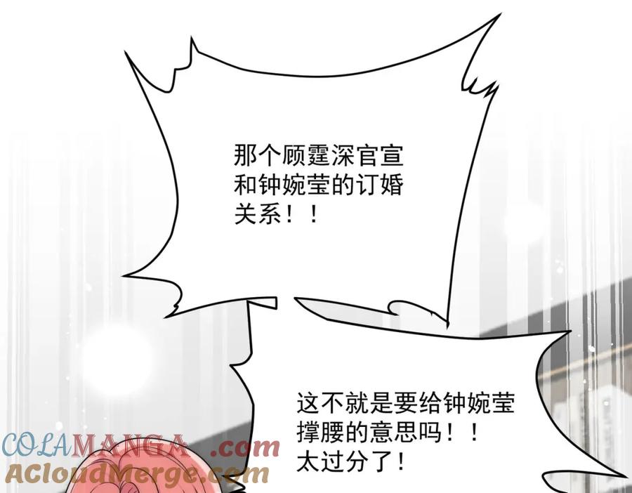 折腰 第74话幕后之人竟是他 第22页