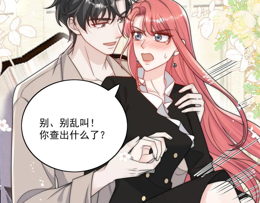 折腰 第74话幕后之人竟是他 第68页