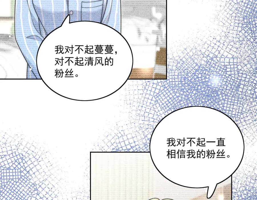 折腰 第74话幕后之人竟是他 第8页