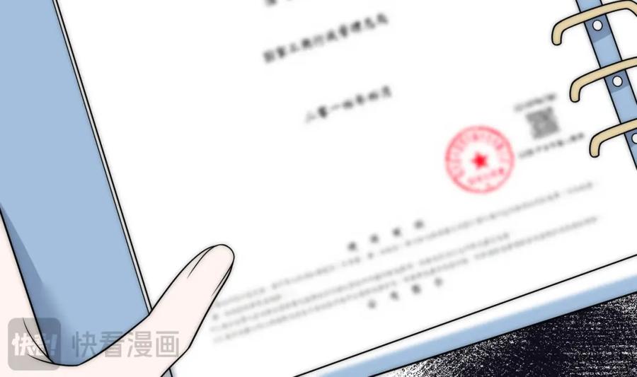 折腰 第74话幕后之人竟是他 第74页