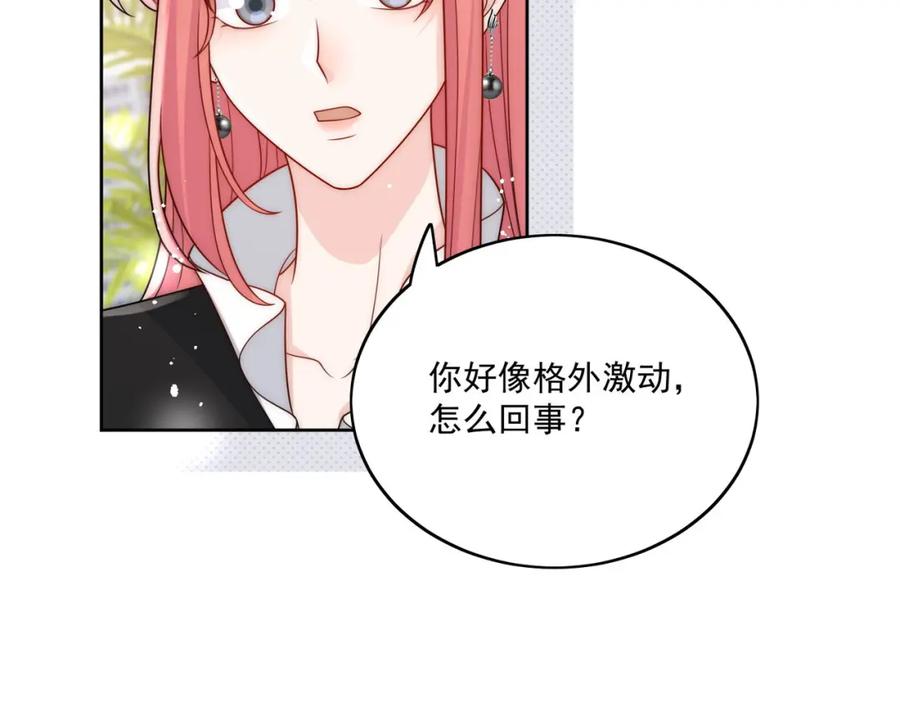 折腰 第74话幕后之人竟是他 第27页
