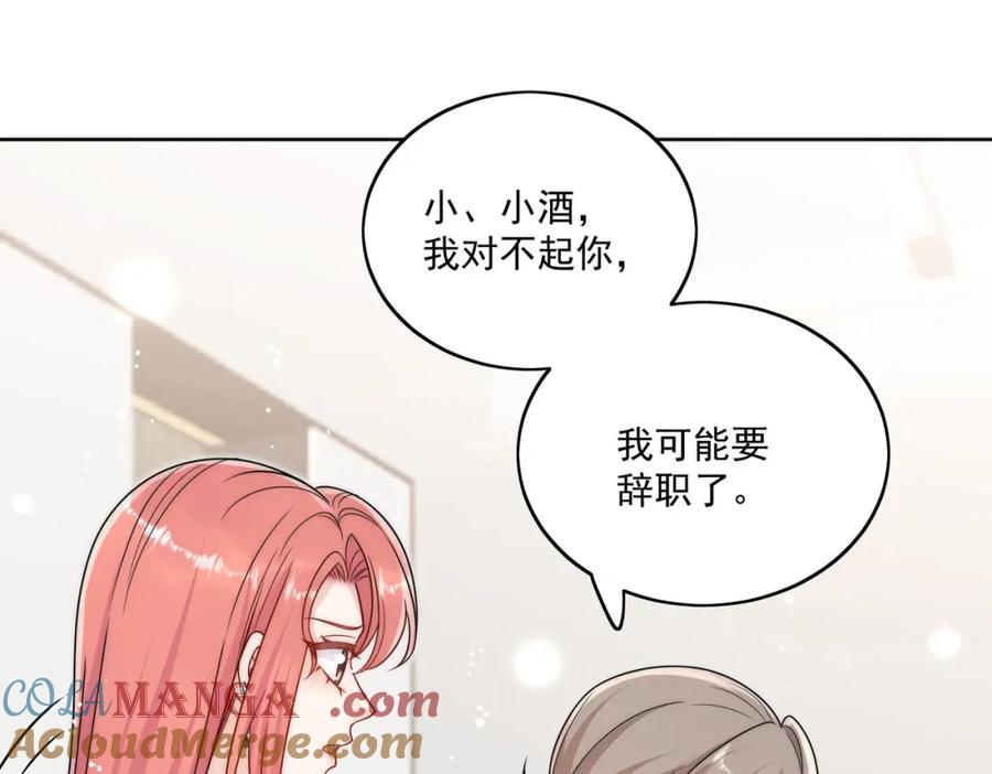 折腰 第74话幕后之人竟是他 第28页