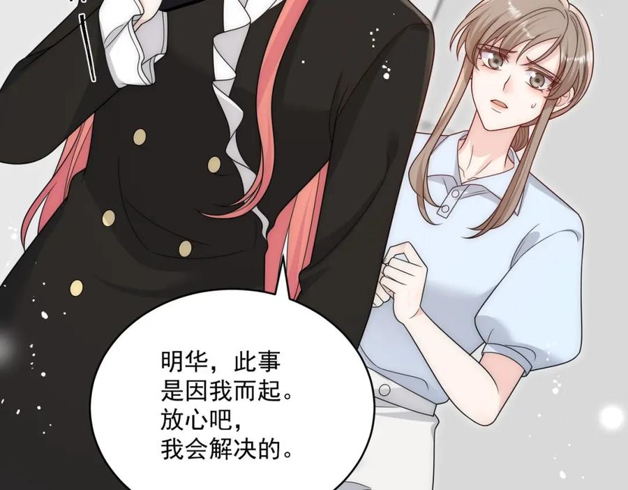 折腰 第74话幕后之人竟是他 第51页