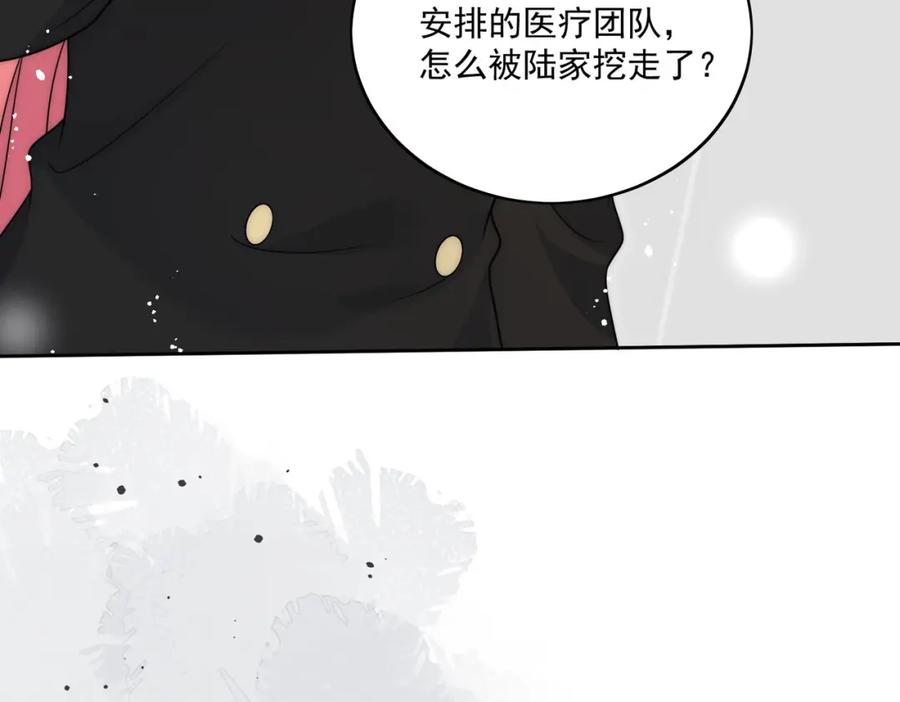 折腰 第74话幕后之人竟是他 第39页