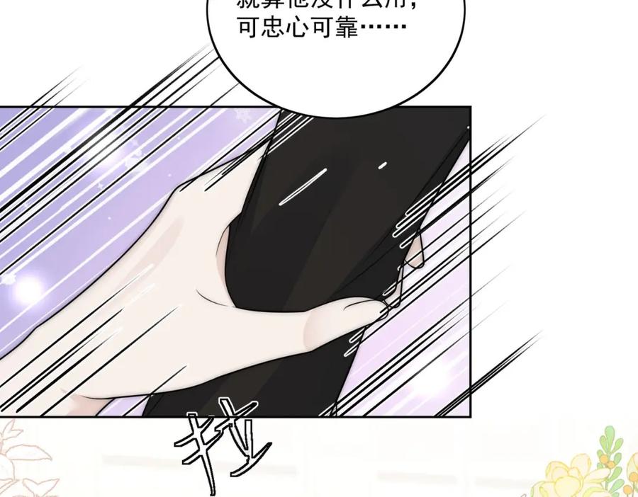 折腰 第74话幕后之人竟是他 第66页