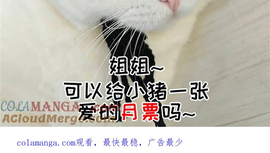 折腰 第74话幕后之人竟是他 第76页