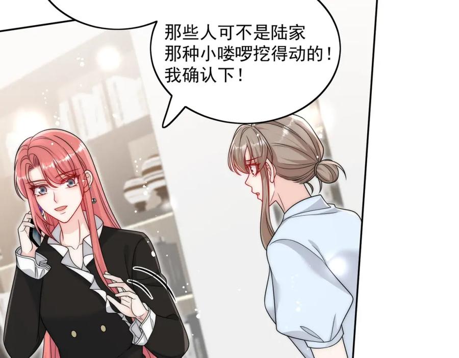 折腰 第74话幕后之人竟是他 第35页