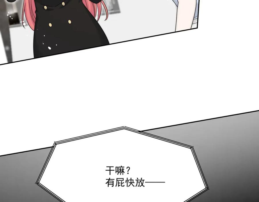 折腰 第74话幕后之人竟是他 第36页