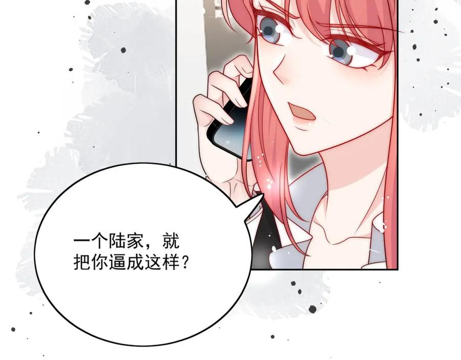 折腰 第74话幕后之人竟是他 第42页