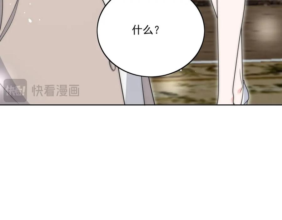 折腰 第74话幕后之人竟是他 第63页