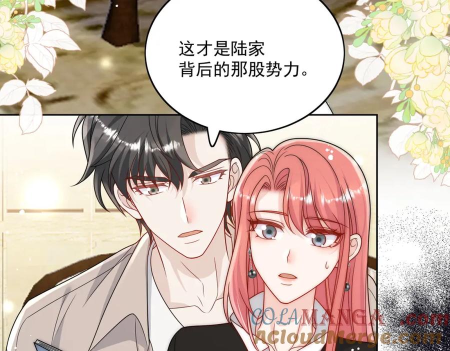 折腰 第74话幕后之人竟是他 第70页
