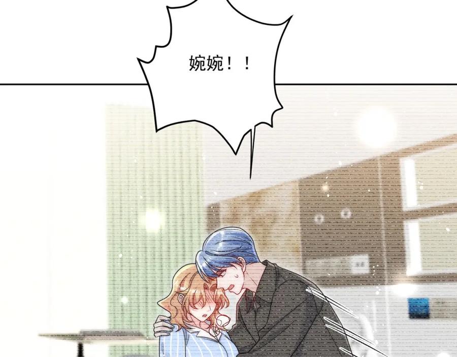 折腰 第74话幕后之人竟是他 第15页