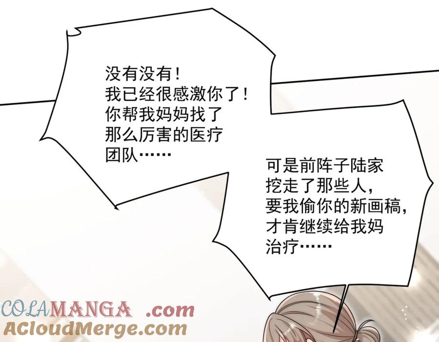 折腰 第74话幕后之人竟是他 第31页